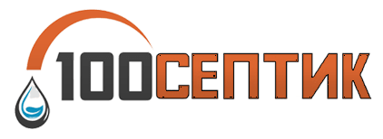 100 Септик-Станции биологической очистки для дома "под ключ"